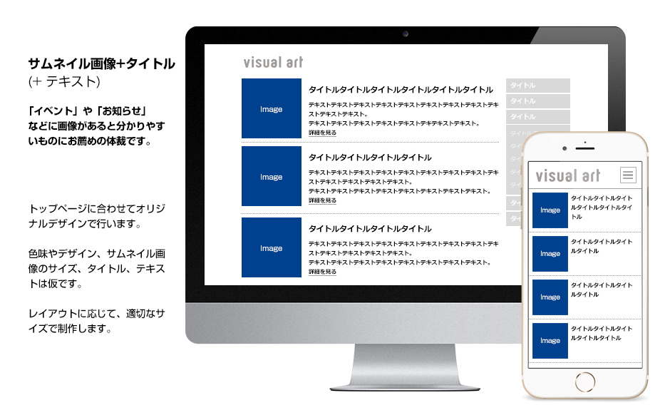 サムネイル画像とテキスト