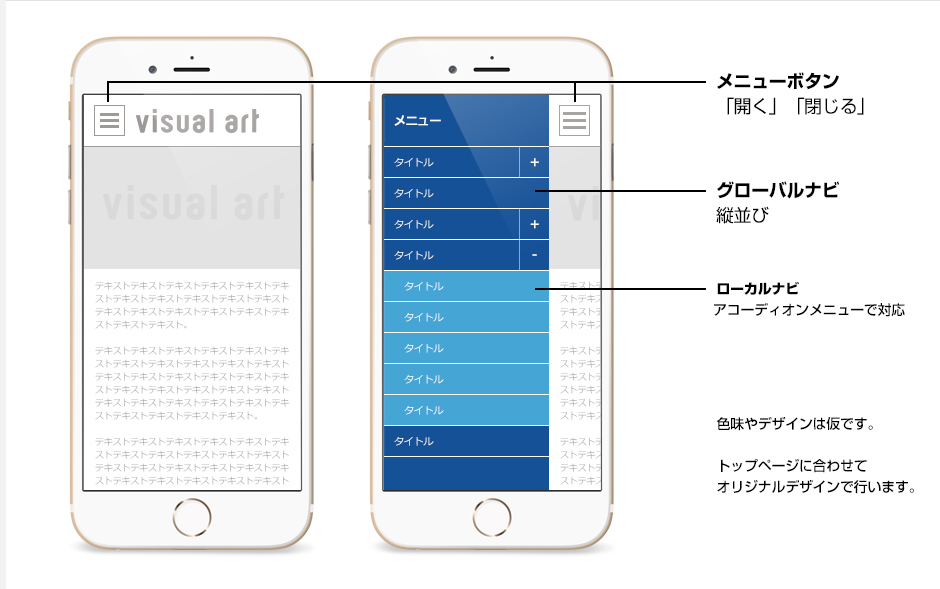 ドロワーメニューサイド