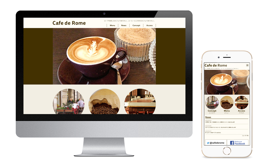 カフェのホームページデザイン例(PC+スマホ)
