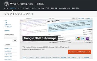 Google XML Sitemaps