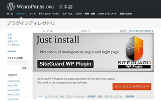 SiteGuard WP Plugin