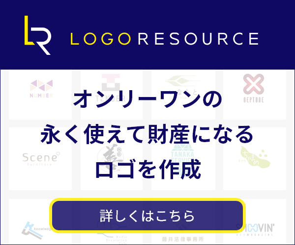 ロゴ作成からブランディングデザインまで - Logo Resource